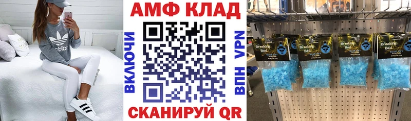 АМФ 97% ссылка на мегу ТОР Спасск-Рязанский
