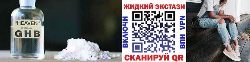БУТИРАТ бутандиол  наркотики  Спасск-Рязанский 