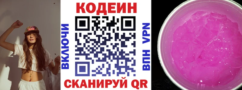 Кодеиновый сироп Lean Purple Drank  наркошоп  Спасск-Рязанский 