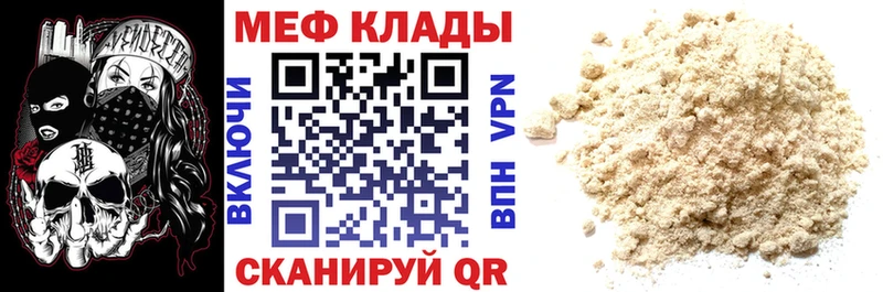 МЕФ мука  как найти закладки  Спасск-Рязанский 